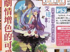 PS3独占RPG《时间与永远》中文Fami通图公开