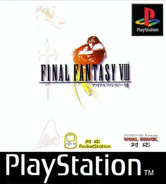 PS最终幻想8 完全汉化版下载【ps模拟器专用版】