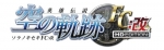 《英雄传说空之轨迹FC：HD》12月13日发售