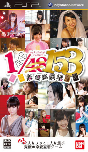 AKB1/149恋爱总选举完美汉化版下载