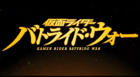 假面骑士斗骑大战官方全新宣传视频：假面骑士无双？