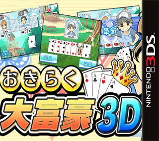 轻松大富豪3D v1.0.0 日版下载