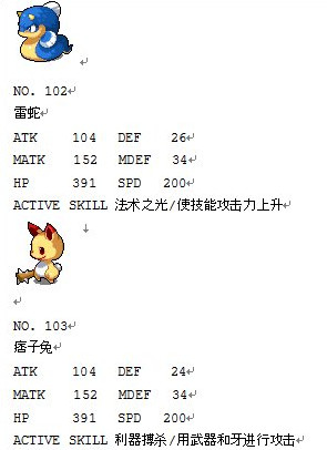 口袋妖怪图鉴安卓中文v1.1版下载