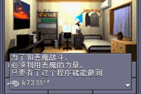 gba 真女神转生1中文版-真女神转生1汉化版-k73游戏之家