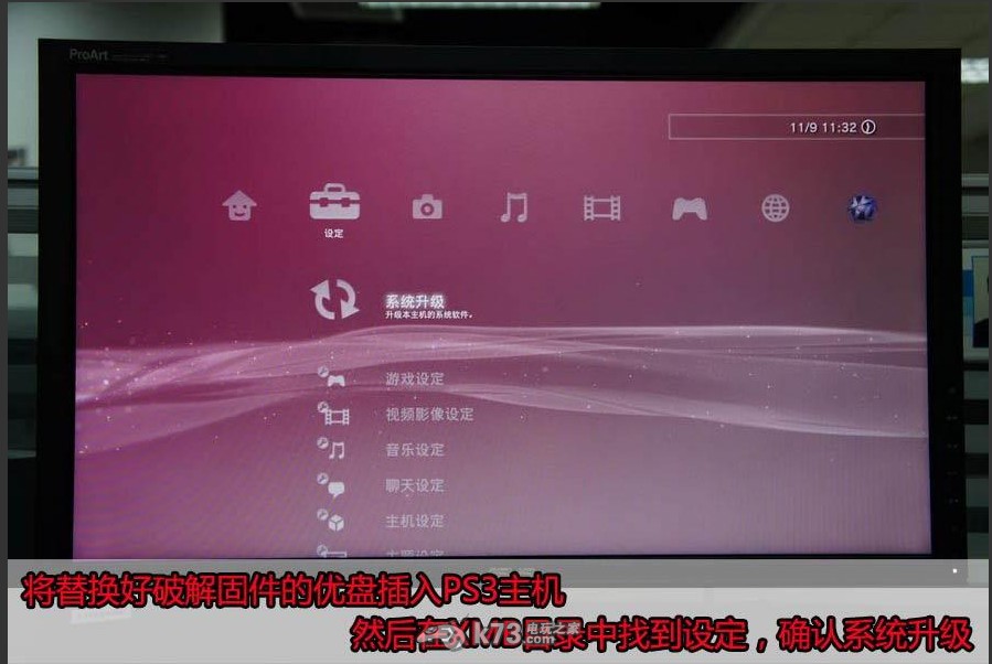 ps3 最新破解系统_ps3破解最新版本_ps3最新破解系统